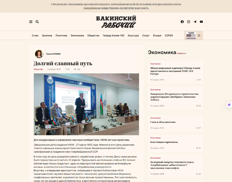 “Bakinski raboçi” qəzetində Elm Günü münasibətilə məqalə işı...