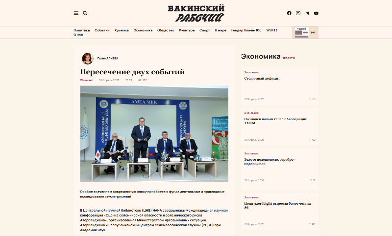 “Bakinskiy raboçiy” qəzetində AMEA-da keçirilən beynəlxalq k...